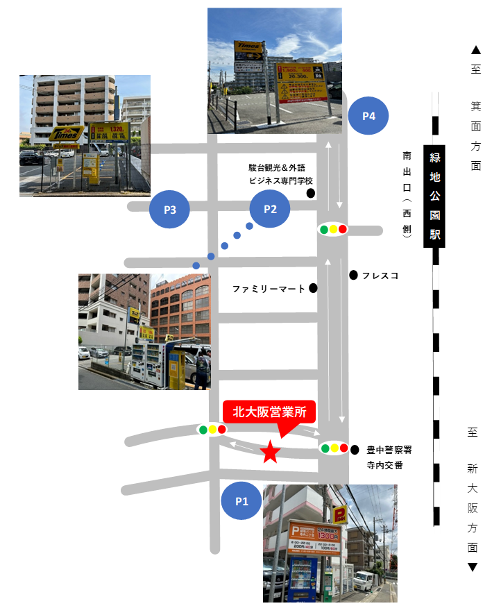 近隣駐車場のご案内